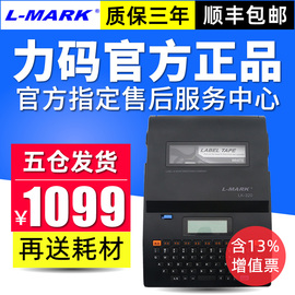 力码线号机LK-320号码管打码机热缩管线号打印机PVC线套管打号机线管打印机LK-320P可连电脑标签打印线号机