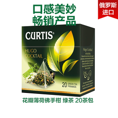 俄罗斯代购 curtis  Hugo Cocktail 雨果鸡尾酒绿茶20三角茶包