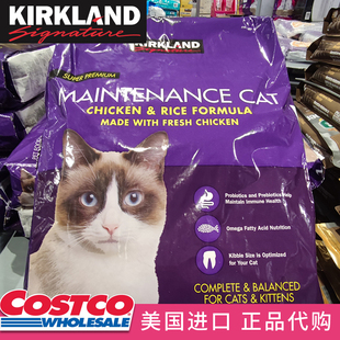 开市客Costco Kirkland美国进口鸡肉大米配方全价猫粮11.34Kg大包