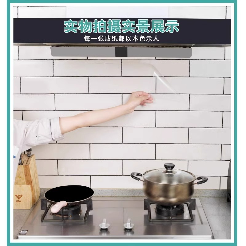 【看不见的防油贴】透明厨房防水防油自粘贴纸耐高温瓷砖墙贴灶台