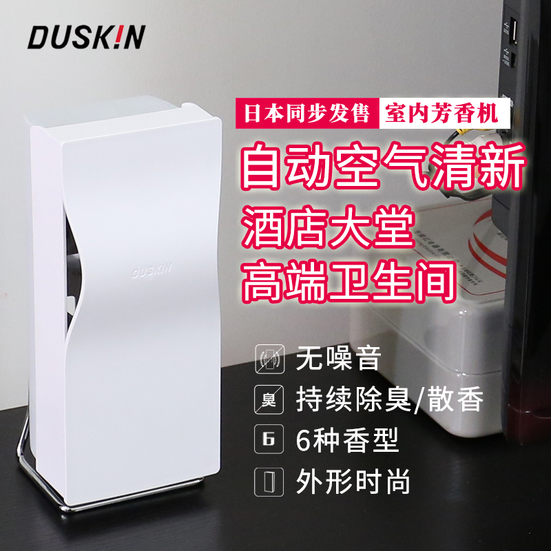 duskin Japan toilet Deodorization Fragrance Aromatherapy Machine atmosphere Freshener TOILET Taste automatic Penxiangin the Electrical life , Aromatherapy Machine category - from Buy2taobao.com to provide professional Taobao agent buy service