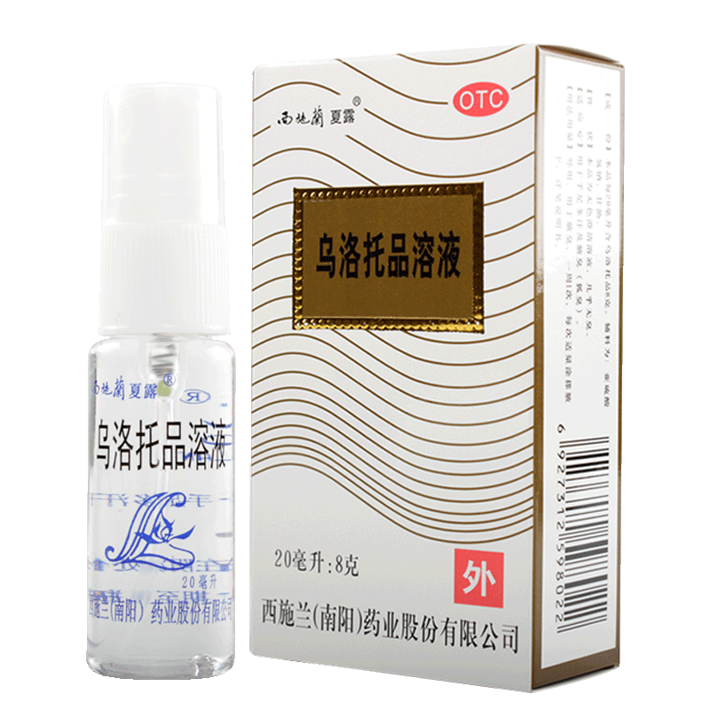 3盒48】西施兰夏露正品20ml喷雾剂狐臭腋臭乌洛托托品溶液止汗露