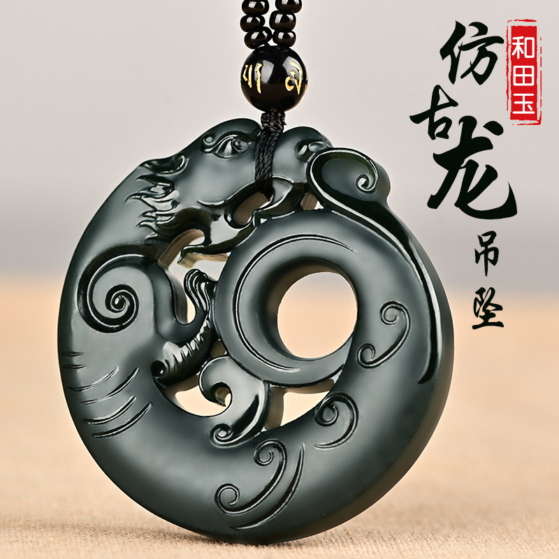 和田玉仿古龙吊坠男女款生肖龙墨玉挂件天然玉石玉佩挂坠带证书