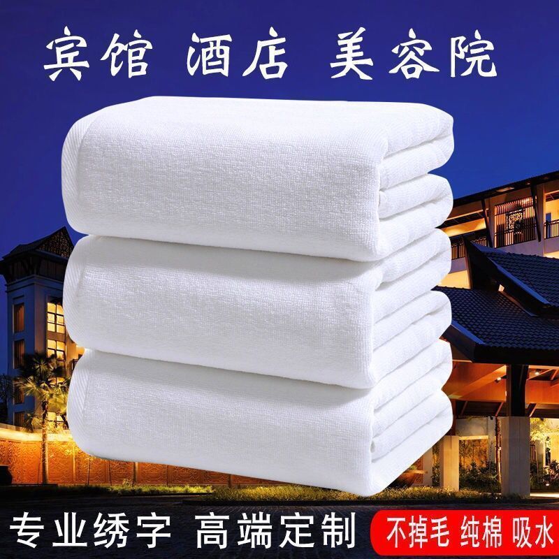 白色毛巾纯棉宾馆酒店美容院洗浴专用加大厚吸水家用全棉面巾定制