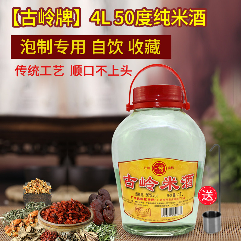 古岭龙酒类专营店