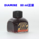 棕黄红粉|英国Diamine戴阿米|天然染料不堵笔钢笔彩色墨水80ml