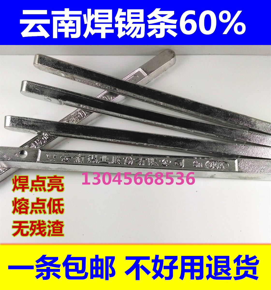 国标云南焊锡棒焊锡条60% 500