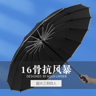 超大16骨雨伞男暴雨专用双人结实防晒伞全自动折叠反折反向伞定制