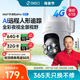 360户外摄像头6Pro无线wifi手机4G远程监控家用室外摄影360度全景