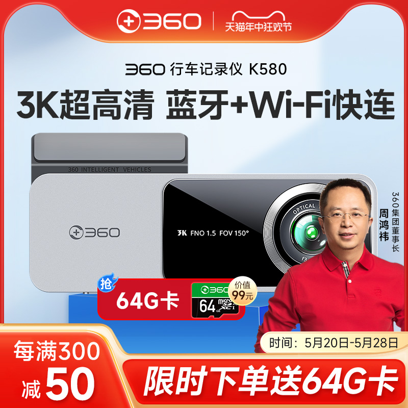 360行车记录仪K580夜视3K高