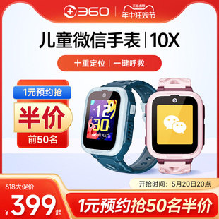 【品牌官旗】360儿童电话手表10x定位微信高清视频通话4G全网通初中小学生青少年防水智能手表手环男女孩