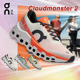 On昂跑Cloudmonster 2 新一代怪兽鞋男女款长距离跑鞋潮流运动鞋