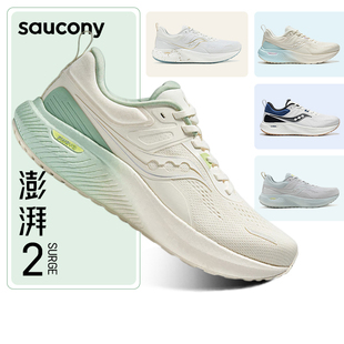 Saucony索康尼SURGE澎湃2情侣轻便舒适男女跑步鞋2023新款