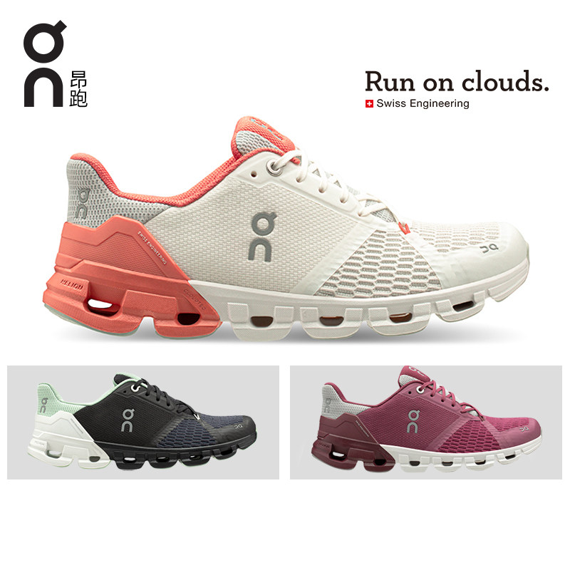 瑞士on昂跑cloudflyer跑鞋女士轻量减震灵活支撑马拉