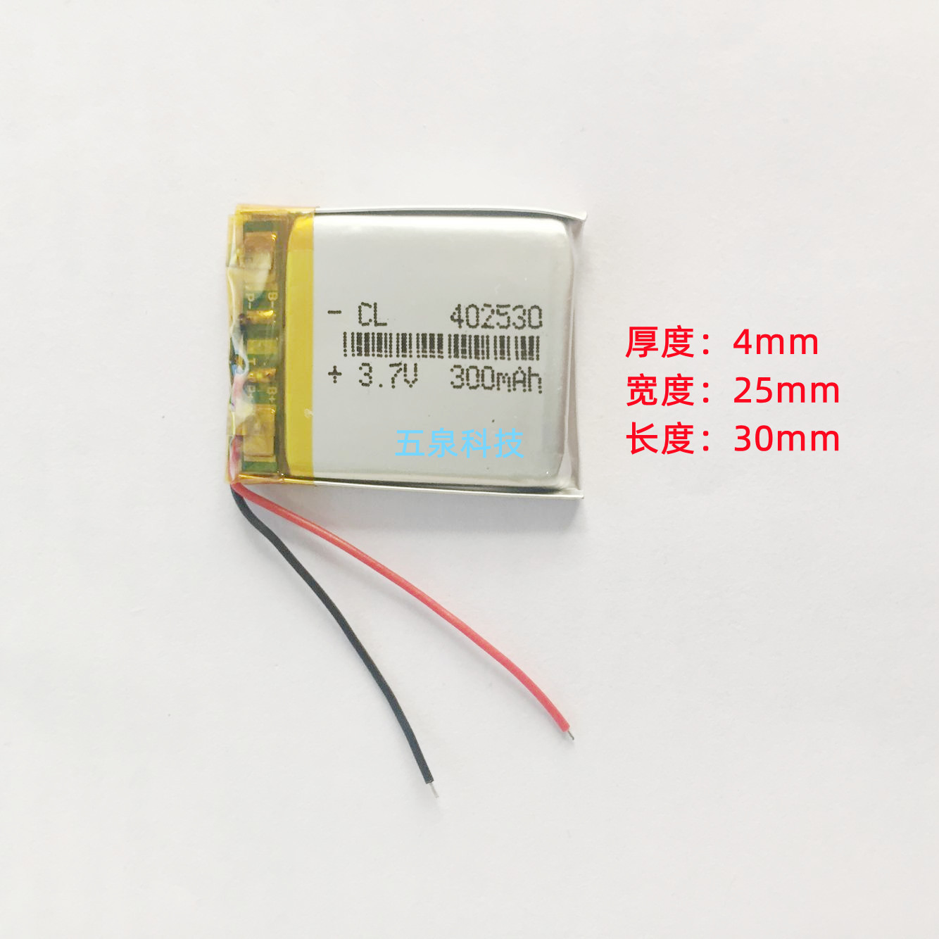 适用402530影途GT8凌度bl950a任e行C8行车记录仪聚合物锂电池3.7V