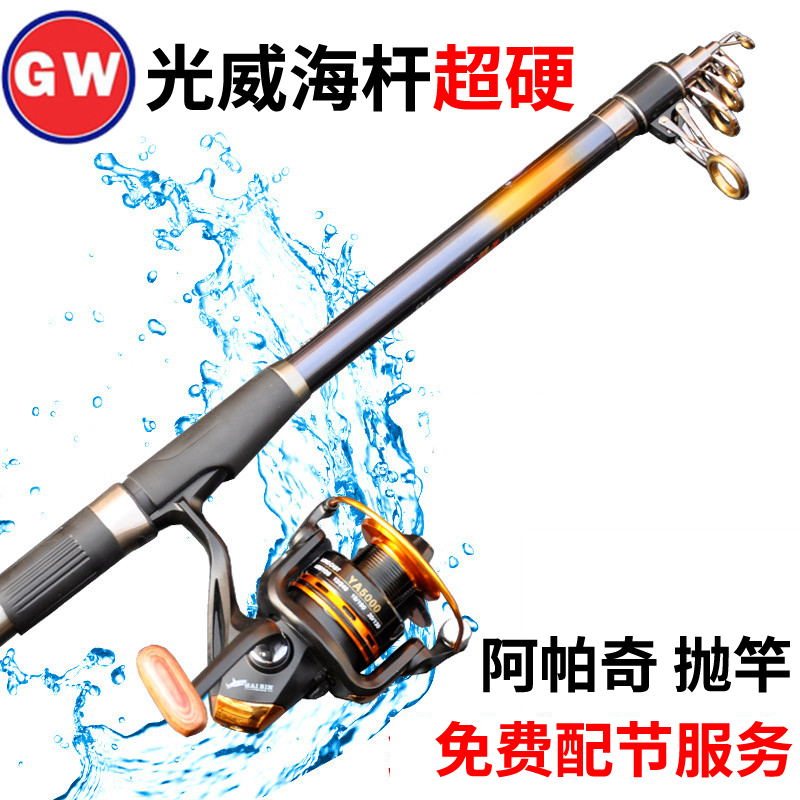 光威阿帕奇 2代 海竿套装钓鱼竿2.1/2.7/3.6碳素抛竿海杆渔具在类目 户外/登山/野营/旅行用品, 垂钓钓竿, 海钓竿中 - 来自Buy2taobao.com提供专业的淘宝代购服务