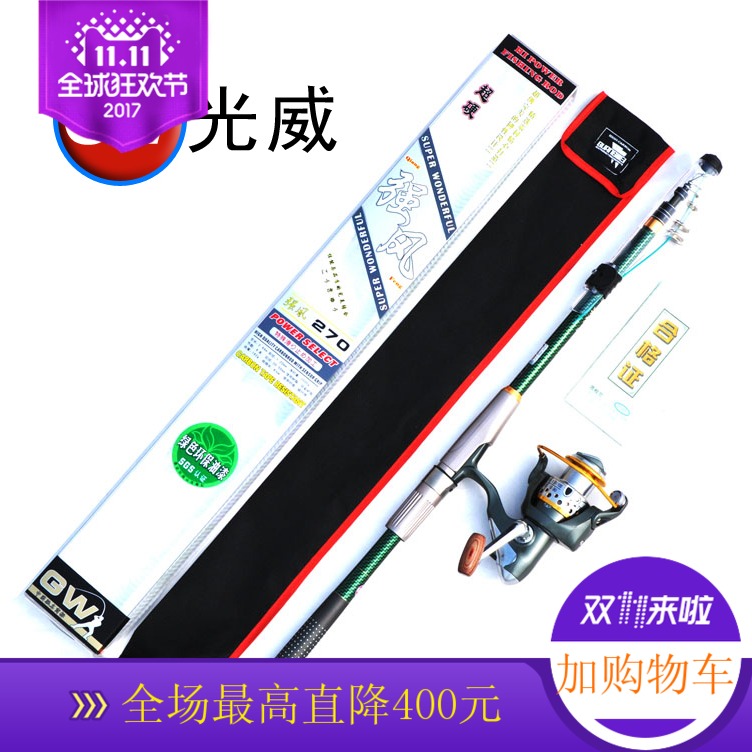正品光威凛刀 强风2.1/2.4/2.7/3.0/3.6米海竿套装抛竿套装鱼竿在类目 户外/登山/野营/旅行用品, 垂钓钓竿, 海钓竿中 - 来自Buy2taobao.com提供专业的淘宝代购服务