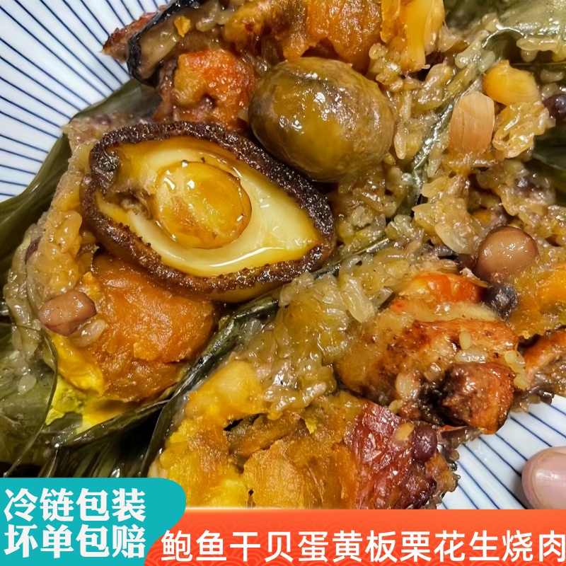 福建闽南特产蛋黄板粟烧肉粽泉州厦门海鲜鲍鱼粽台湾大肉粽子香菇