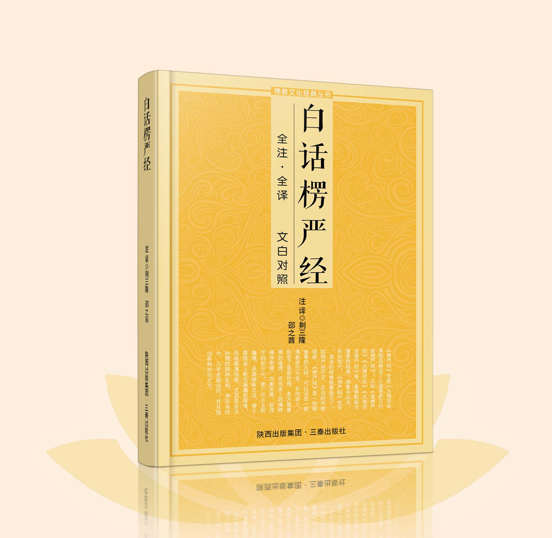 楞严经讲义-楞严经讲义圆瑛