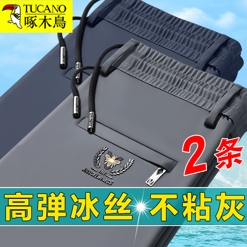 啄木鸟夏季薄款男裤弹力男士休闲裤宽松高腰直筒中年爸爸装运动裤