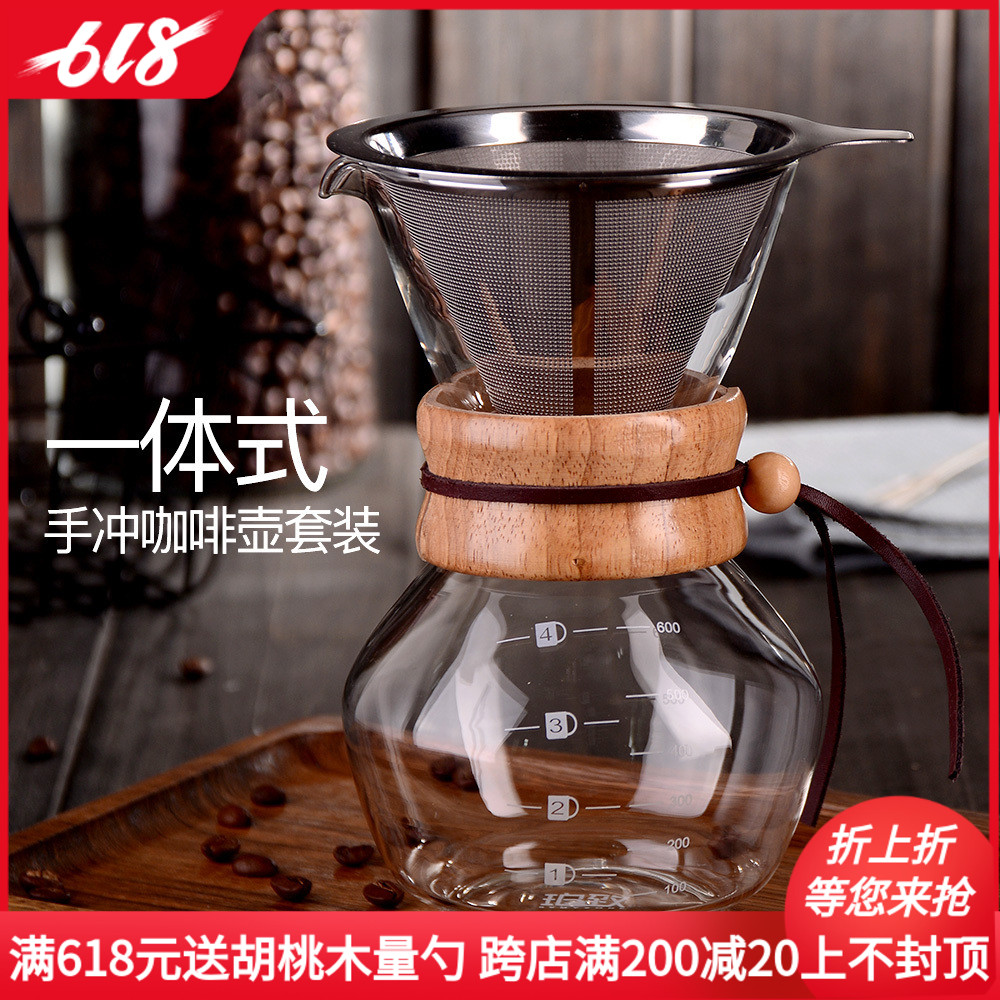 手冲咖啡壶套装组合耐热玻璃刻度煮分享壶家用滴滤一体滤网免滤纸|ruв категории посуда, кофе, кофейник - от Buy2taobao.com для оказания профессиональной услуги покупки агента Taobao