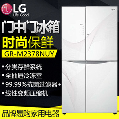 全新对开门冰箱 LG GR-M2378NUY C2378NUY M2378JRY 门中门冰箱