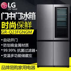 新款上市LG GR-Q23FGNGM玺印四门 门中门冰箱 体感控制高科技