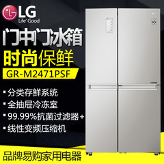 LG GR-M2471PSF B2471PAF PKF对开门电冰箱全新正品变频风冷无霜