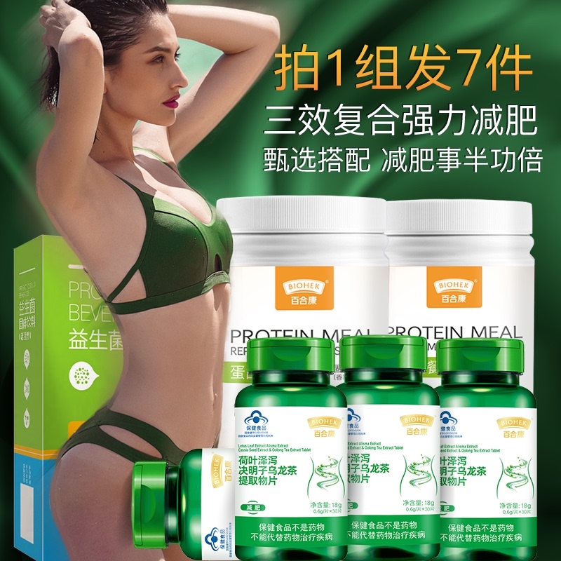 減肥瘦身燃脂 排油奶昔代餐食品瘦肚子大腿全身頑固性暴 神器瘦在類目 保健食品/膳食營養補充食品, 保健食品中 - 來自Buy2taobao.com提供專業的淘寶代購服務