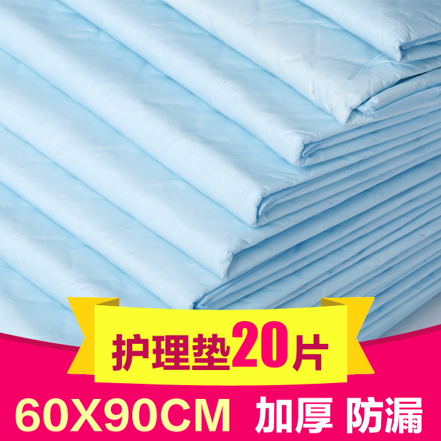 成人护理垫一次性6090老人产妇婴儿纸尿垫批发加厚产褥垫20片