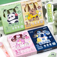 【3支装】学生用修正带