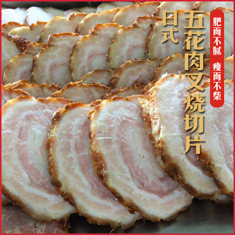 日式五花肉叉烧肉切片500g叉烧猪五花肉片味千拉面乌冬面配菜