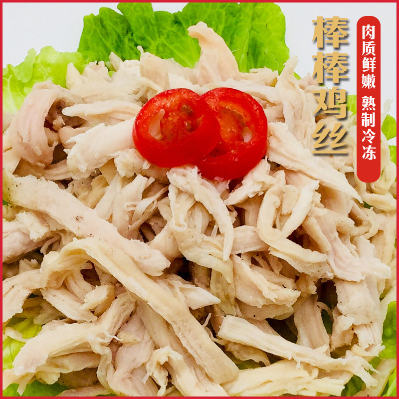 棒棒鸡丝1kg凉拌可用煲汤配菜鸡肉鸡胸肉熟制冷冻解冻即食