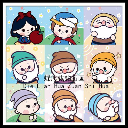 diy可爱q版白雪公主和七个小矮人王子5d方圆满贴钻石画点钻十字绣