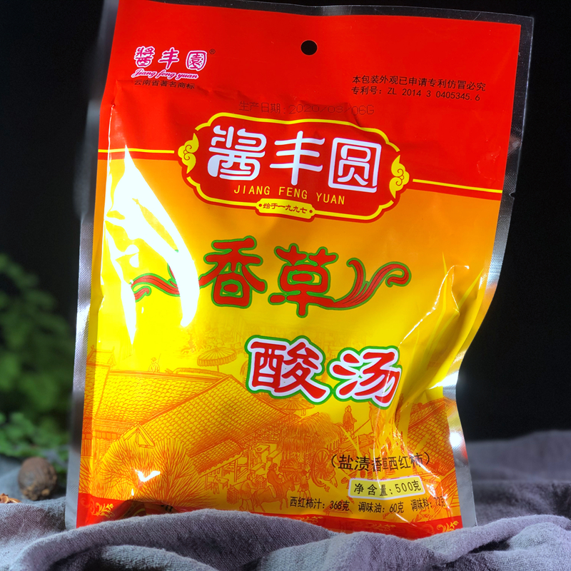 包郵雲南玉溪特産 醬豐園香草酸湯湯料 火鍋底料酸香500g酸湯雞魚在類目 糧油米麪/南北乾貨/調味品, 調味品/果醬/沙拉, 調味料, 火鍋調料中 - 來自Buy2taobao.com提供專業的淘寶代購服務