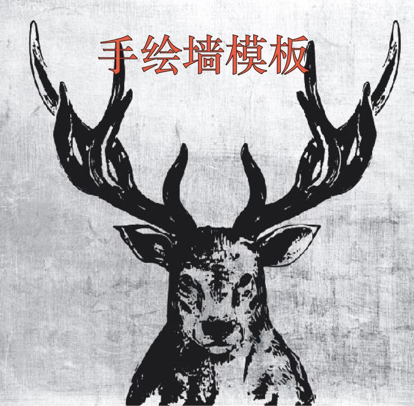 墙绘图案手绘墙