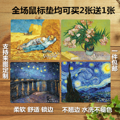 遇见梵高鼠标垫文艺个性创意复古名画油画鼠标垫定制锁边加厚包邮