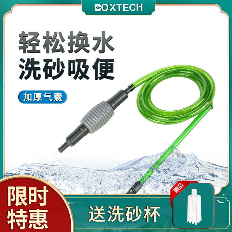 水族箱鱼缸手动换水器洗沙清洁工具虹