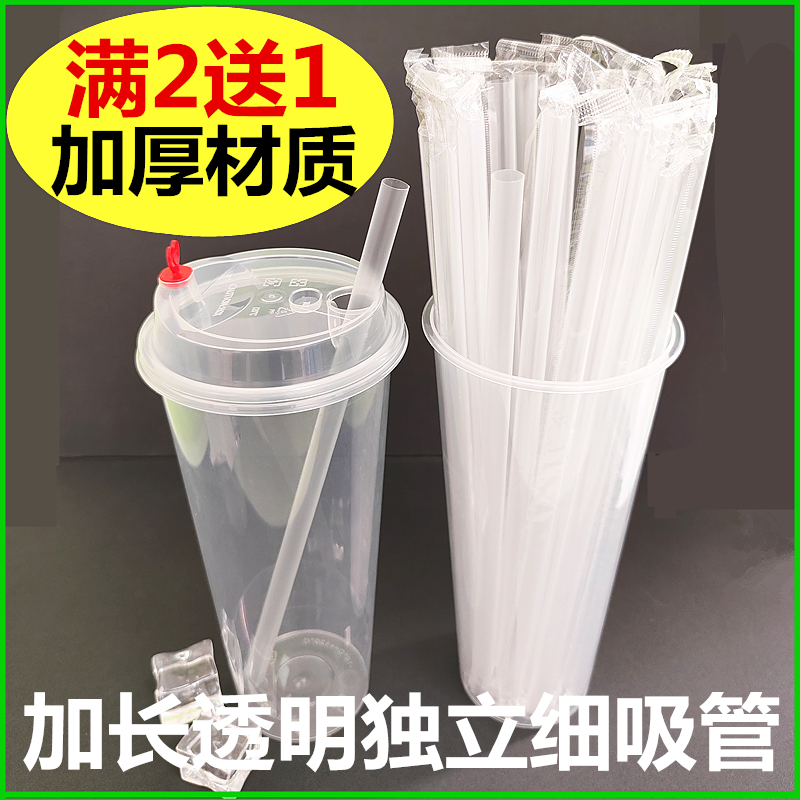 1000支一次性透明奶茶细吸管独立包装加长23CM饮料吸管豆浆小吸管