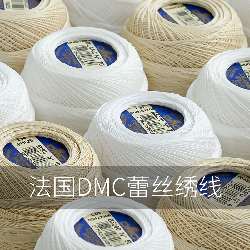 法国DMC80号20克蕾丝线微钩花朵耳环diy可染色白色梭编织中里华奈