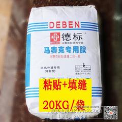 马赛克专用二合一玻玛胶粘贴 填缝 防水防霉碱性