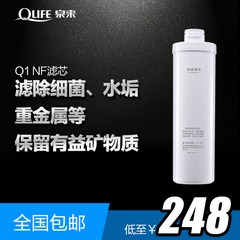 泉来家用净水器 Q1直饮机 厨房纯水机 纳滤机 NF滤芯