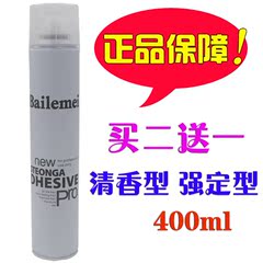 正品佰乐美干胶特硬喷雾发胶持久强力定型喷雾卷发直发盘发400ML