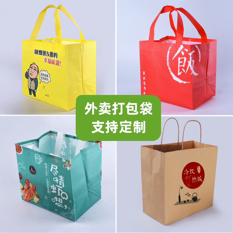 无纺布手提袋塑料袋定制logo服装店礼品包装牛皮纸袋外卖打包袋