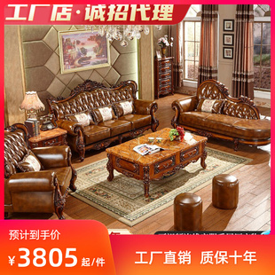 欧式真皮沙发组合客厅奢华实木雕花大小户型高档别墅豪华厅家具