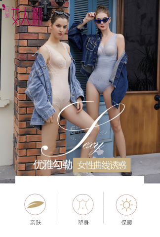 百魅女人心正品授权塑身衣产后收腹束腰提臀美体蕾丝后脱式连体衣