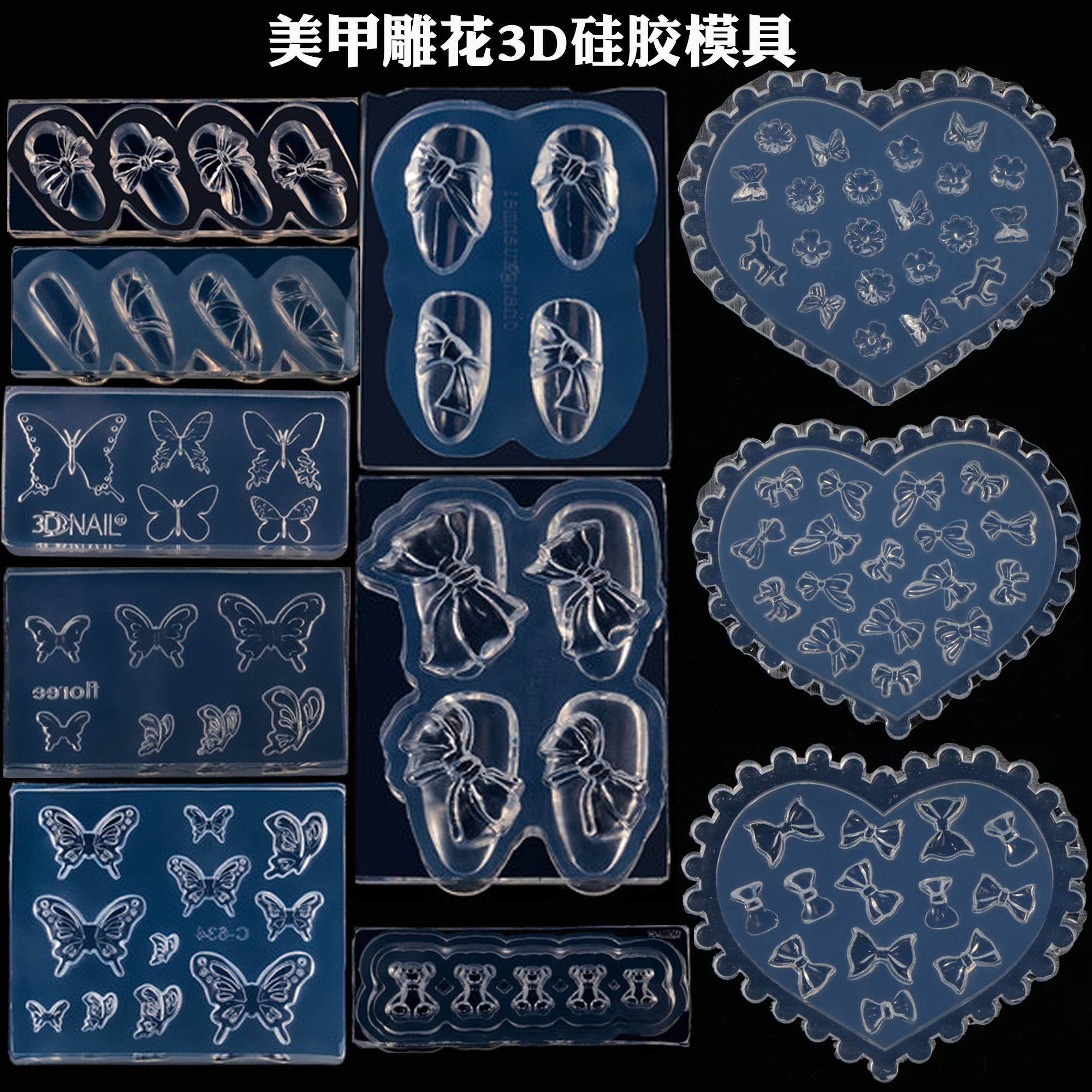 ins风美甲蝴蝶结模具硅胶模具极光粉3D立体磨具DIY甲油胶美甲工具