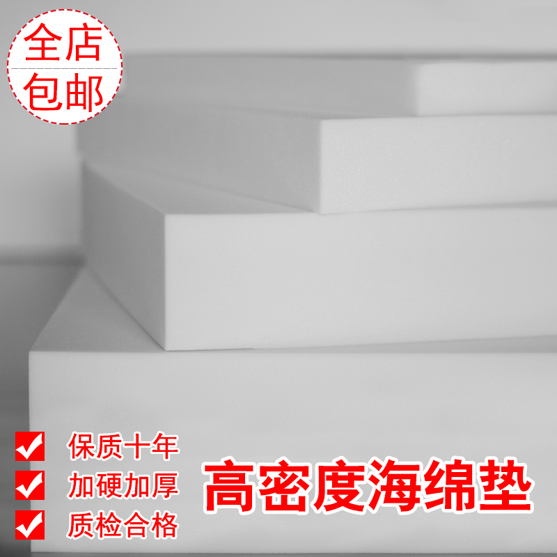 50D高密度海绵垫定做加厚加硬35D坐垫实木红木沙发垫飘窗垫子订制