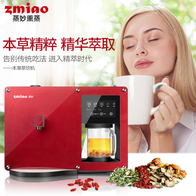 蒸妙本草萃饮机本草食补精华萃取机家用触屏草本精华机器