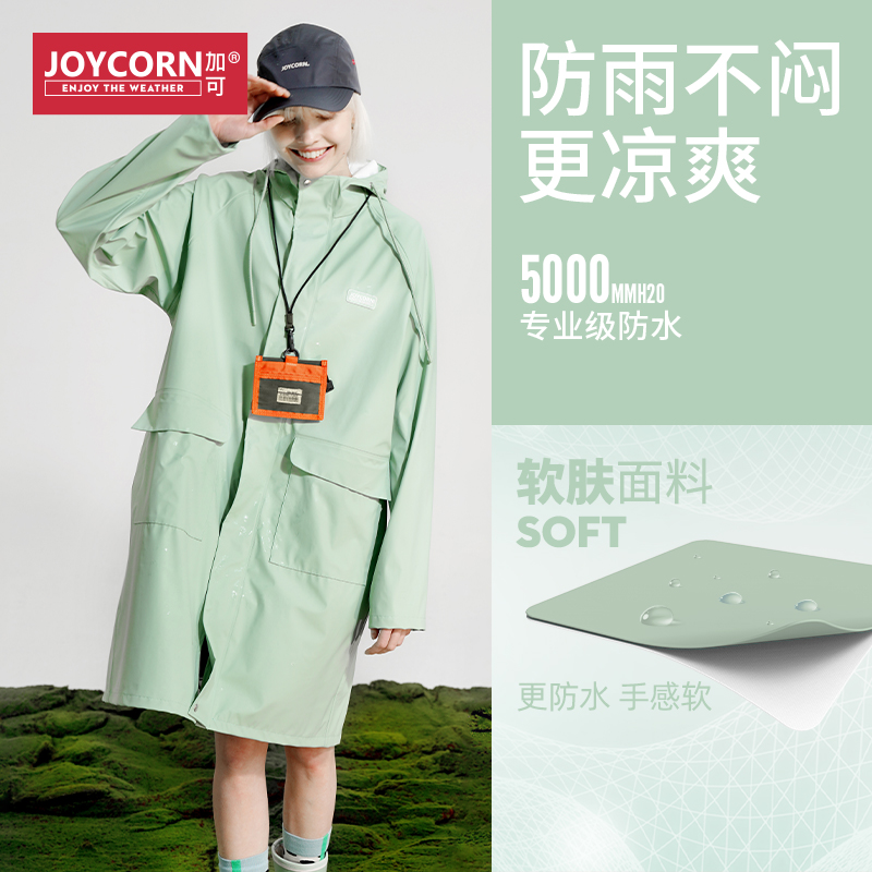 joycorn加可时尚雨衣女夏成人轻便透气雨披长款单人全身书包位